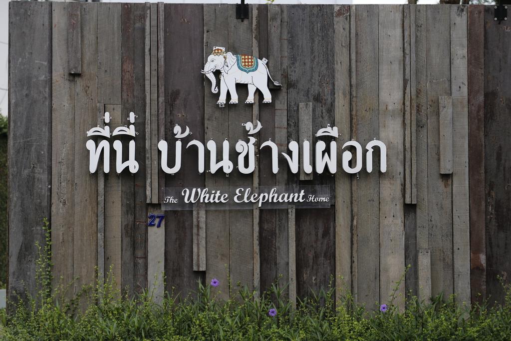 צ'יאנג מאי The White Elephant Home מראה חיצוני תמונה